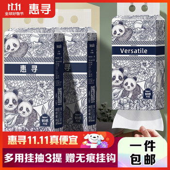 惠寻 挂抽纸 1000张*3提日用百货类商品-全利兔-实时优惠快报