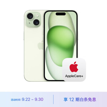 Apple 苹果 iPhone 15 (A3092) 128GB 绿色 支持移动联通电信5G 双卡双待手机数码类商品-全利兔-实时优惠快报