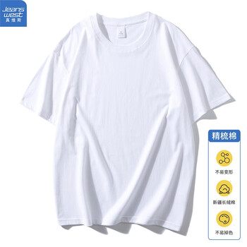 JEANSWEST 真维斯 情侣款短袖T恤 H8-31-173001-002全利兔-实时优惠快报