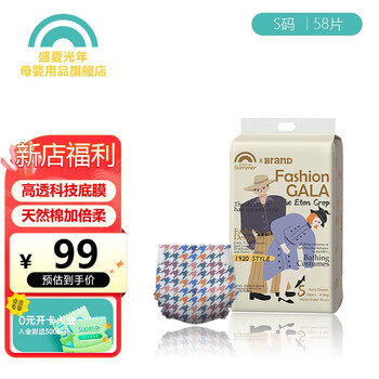 Enternal Summer 盛夏光年 gala婴儿纸尿裤 S码58片母婴玩具类商品-全利兔-实时优惠快报