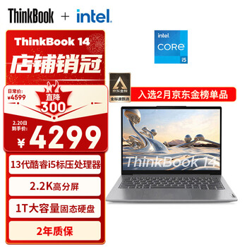 ThinkPad联想ThinkBook 14 英特尔酷睿i5 14英寸轻薄办公笔记本电脑13代i5-13500H 16G 1T 2.2K 莱茵认证