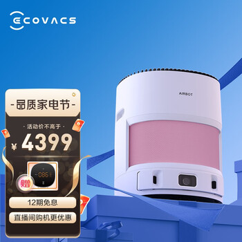 科沃斯Ecovacs沁宝Ava空气净化器机器人智能家用除甲醛可移动净化全屋自动规划路线移动净化机器人 KJ400G-LX11-02 粉色