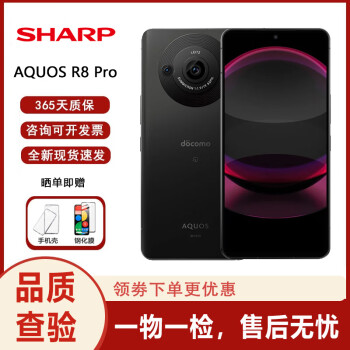 գSHARPAQUOS R8/R8 Pro ֻ Googleԭϵͳ  R8 Pro ɫ 256GB հ