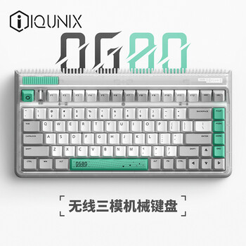IQUNIX OG80-虫洞 83键 2.4G蓝牙 多模无线机械键盘 灰白 Cherry红轴 RGB数码类商品-全利兔-实时优惠快报