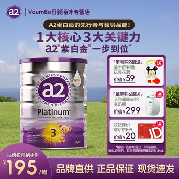a2 艾尔 奶粉澳洲白金版幼儿配方牛奶粉新西兰原装进口含天然A2蛋白质 3段900g(1~4岁)母婴玩具类商品-全利兔-实时优惠快报