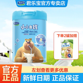 JUNLEBAO 君乐宝 小小鲁班多维爱 儿童成长奶粉 4段 800g全利兔-实时优惠快报