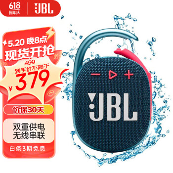 JBL CLIP4 ֺĴ Я  С  ˮ  520  ƴ