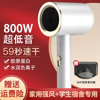 京东百亿补贴：可亓 电吹风 白色【800W】学生宿舍推荐 赠集风嘴家电类商品-全利兔-实时优惠快报