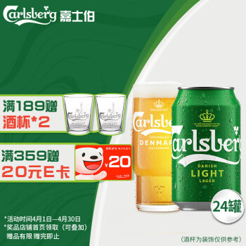 ʿCarlsberg شơ330ml*24 װ ϰװ