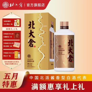 北大仓 53度金酱酒酱香型500ml*6瓶整箱装固态发酵大曲坤沙白酒带手提袋