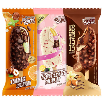 伊利冰淇淋巧乐兹巧丝绒巧榛橘网红雪糕24支 巧丝绒*8 巧榛橘*8 熔岩