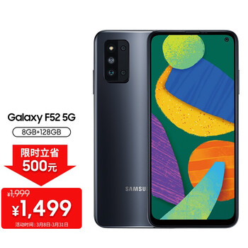 三星 SAMSUNG Galaxy F52 5G 双模5G 120Hz全视屏  6400万四摄  游戏手机 8GB+128GB 薄暮黑
