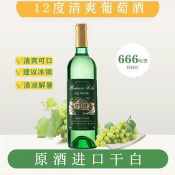 COMMODITY 罗诺瑞斯毕里干白葡萄酒 12度干型白葡萄酒 750ml单支食品类商品-全利兔-实时优惠快报