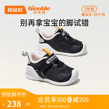 Ginoble 基诺浦 婴儿学步鞋 8-18个月 GB2110黑色母婴玩具类商品-全利兔-实时优惠快报