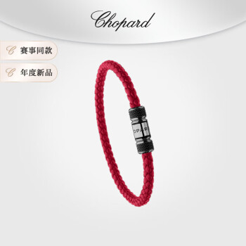 ChopardMille MigliaԼԼŮʿƤ  19cm