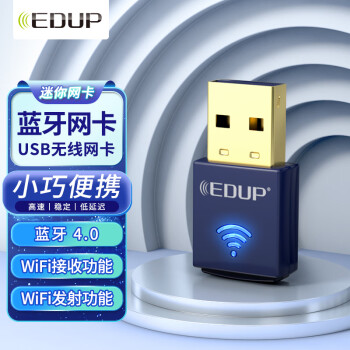 翼联（EDUP）EP-N8568 USB无线网卡 蓝牙适配器 随身WIFI接收器 台式机电脑笔记本通用