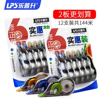 京东百亿补贴：LPS 乐普升 9017 修正带 混色 12个装全利兔-实时优惠快报