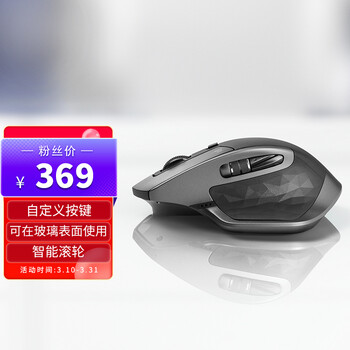 罗技（Logitech）MX Master 2S 鼠标 无线蓝牙鼠标 办公鼠标 右手鼠标 优联 儒雅黑 带无线2.4G接收器