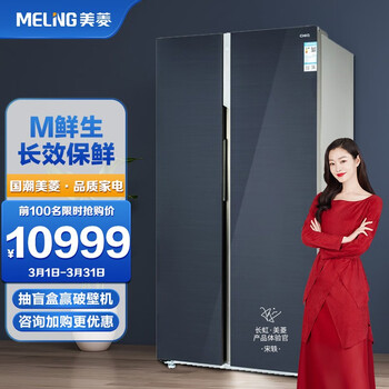 美菱(MELING)618升 对开门冰箱双开门 变频风冷无霜 大容量电冰箱BCD-618WQ3D