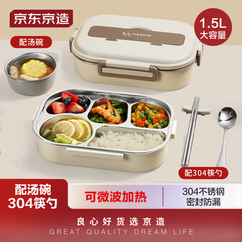 京东京造 304不锈钢饭盒 1.5L全利兔-实时优惠快报