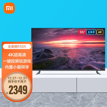 小米（MI）电视55英寸E55X 4K超高清内置小爱 AI人工智能网络教育电视机 小米全面屏电视 L55M5-EX 企业采购