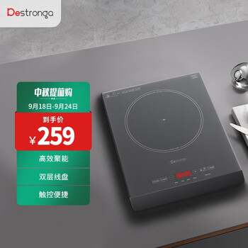 Destronga 德斯创佳 多功能家用电磁炉 2100w大功率家电类商品-全利兔-实时优惠快报