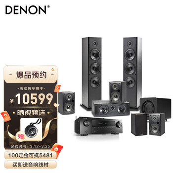 天龙X1500+POLK T系列音响音箱7.1 家庭影院套装功放套装电视音响客厅音箱蓝牙音箱客厅影院