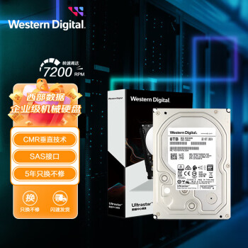  ҵӲ Ultrastar HC320 SAS 8TB CMRֱ 7200ת 256MB (HUS728T8TAL5204)