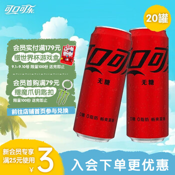 可口可乐 零度无糖可乐 330ml*20罐食品类商品-全利兔-实时优惠快报
