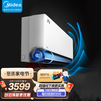美的(Midea) 新一级 旋耀 大1.5匹 智能家电 变频冷暖 壁挂式空调 180°旋转风道 以旧换新 KFR-35GW/N8MXA1