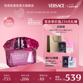 ˼ܣVERSACE׾ͤƼֿŮʿŨˮ50ml 520˽Ů