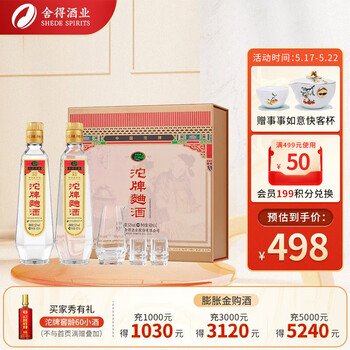 沱牌酒 沱牌曲酒30周年限量纪念酒 52度 480ml*2瓶 礼盒装 浓香型白酒