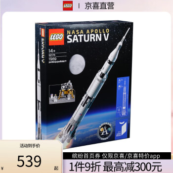 乐高（Lego）92176  IDEAS系列 美国宇航局阿波罗土星五号