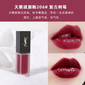 60官方直销检漏价ysl圣罗兰水光唇釉612617黑管唇釉滋润持久镜面