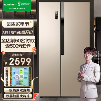 容声(Ronshen)【鲜space】636升变频一级能效冰箱双开门对开门双门家用无霜BCD-636WD11HPA大容量节能存储