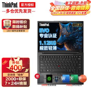 ThinkPad X1Carbon/Nano 2024¿ʼǱ EVO֤̼ά߶ᱡ ʦ칫Ϸѡ i7-1260P 16G 1T̬ 2.2K 4Gȫʱ С1.12