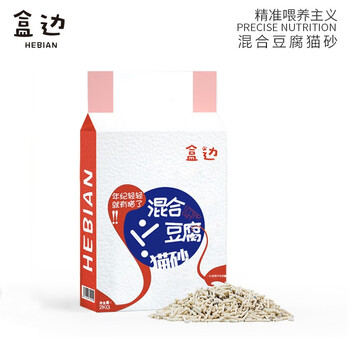 HEBIAN 盒边 混合猫砂2kg*2袋其它类商品-全利兔-实时优惠快报