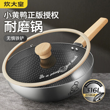 炊大皇 B.Duck小黄鸭联名款 CG32XHYG 炒锅(32cm、不粘、有涂层、316L不锈钢)日用百货类商品-全利兔-实时优惠快报