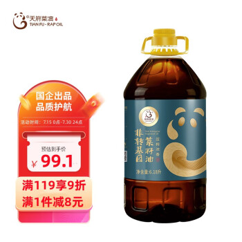 天府菜油 四川浓香菜籽油6.18L 食用油 非转基因  国企出品