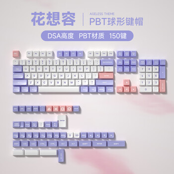 WEIKAV 维咖 PBT材质 机械键盘键帽 150键全套数码类商品-全利兔-实时优惠快报