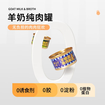 MQB 浓汤猫罐头 羊奶鸡丝85g其它类商品-全利兔-实时优惠快报