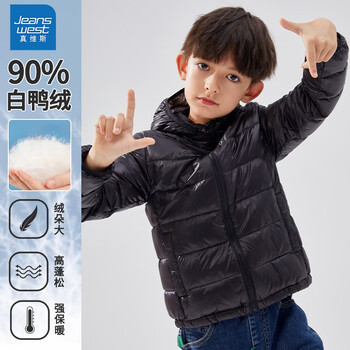 JEANSWEST 真维斯 儿童羽绒服轻薄款母婴玩具类商品-全利兔-实时优惠快报