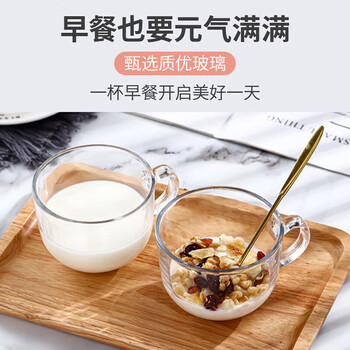 限移动端：ROYALLOCKE 皇家洛克 玻璃杯 牛奶杯女杯子早餐杯大容量咖啡儿童喝水杯马克杯麦片碗日用百货类商品-全利兔-实时优惠快报