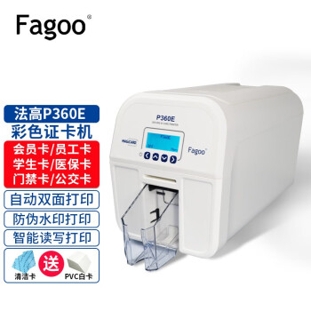 Fagoo P360e Զ˫֤ӡ ֱӡʽ֤У԰籣PVC P360e+ܶдģ