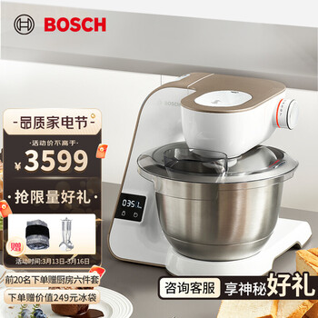 博世（Bosch）欧洲进口带称厨师机家用和面机面条机打蛋器多功能搅拌料理机 达人系列 香槟金+绞肉套装