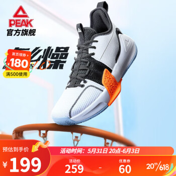 匹克（PEAK）【奇袭】篮球鞋防滑男鞋子超级魔弹低帮实战运动鞋子 大白/黑色 42