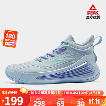 PEAK 匹克 猎影Pro 男款实战篮球鞋 DH230041运动户外类商品-全利兔-实时优惠快报