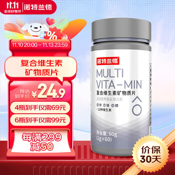 NUTREND 男士多维片锌镁片锌硒片复合多种维生素矿物质片全利兔-实时优惠快报