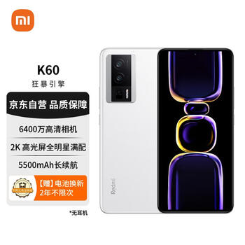 Redmi 红米 K60 5G手机 16GB+512GB 黑色数码类商品-全利兔-实时优惠快报