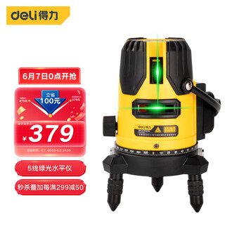 得力(deli) 绿光水平仪激光5线红外线水平仪强光打线投线仪 标线仪应急常备 DL4163